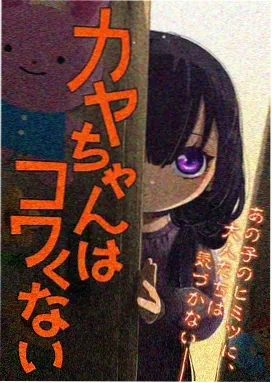 妈妈朋友5 剧照1